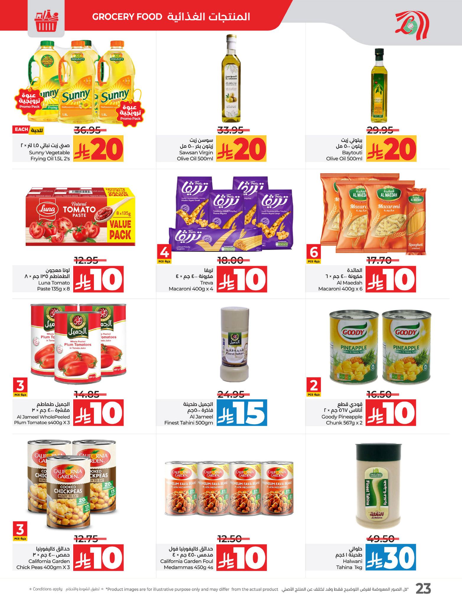 lulu-dammam-shati offers from 16apr to 22apr 2025 عروض لولو الدمام الشاطئ من 16 إبريل حتى 22 إبريل 2025 صفحة رقم 23